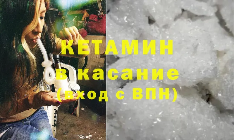 КЕТАМИН ketamine  MEGA ссылки  Уржум 